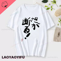 If You Work You Lose - Anzu Futaba Version T-Shirt 2024 New Kawaii Anime Cotton T-shirt Tees for Men Funny cartoon Otaku Tshirt Quick Pick Grocers