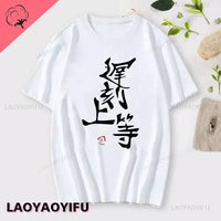 If You Work You Lose - Anzu Futaba Version T-Shirt 2024 New Kawaii Anime Cotton T-shirt Tees for Men Funny cartoon Otaku Tshirt Quick Pick Grocers