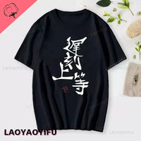If You Work You Lose - Anzu Futaba Version T-Shirt 2024 New Kawaii Anime Cotton T-shirt Tees for Men Funny cartoon Otaku Tshirt Quick Pick Grocers