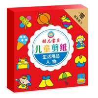 96Pcs Fun Paper Cutting Set, Paper Cutting, Paper Art, Scissors Skill Activity Paper Cutting Book, Children's Scissors Craft Kit, with a Pair of Child-Safe Scissors, Creative Games, Safe Scissors, Paper Art, Creative Playtime Quick Pick Grocers