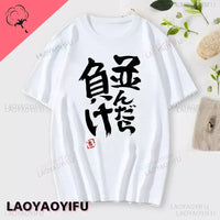 If You Work You Lose - Anzu Futaba Version T-Shirt 2024 New Kawaii Anime Cotton T-shirt Tees for Men Funny cartoon Otaku Tshirt Quick Pick Grocers